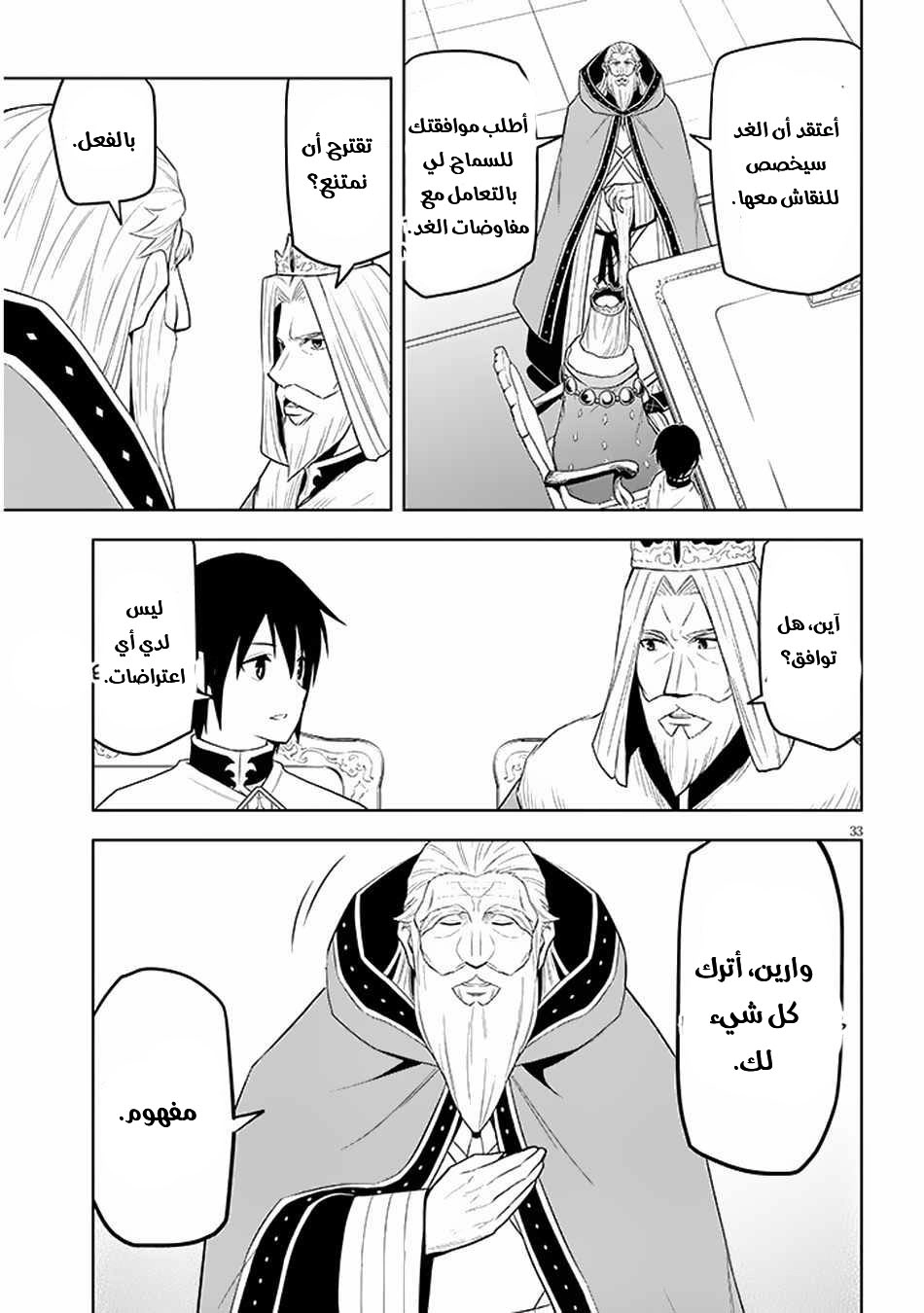 Chapter Image 33